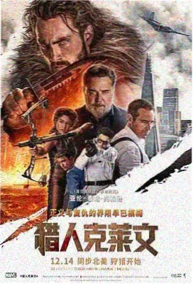 我的野蛮女友经典海报